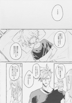 Page 36 of ヤマアラシの揺り籠・下