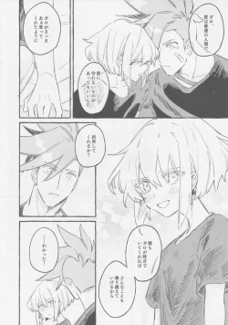 Page 48 of ヤマアラシの揺り籠・下