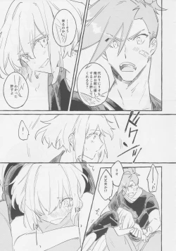 Page 49 of ヤマアラシの揺り籠・下