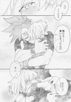 Page 58 of ヤマアラシの揺り籠・下