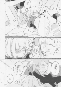 Page 64 of ヤマアラシの揺り籠・下