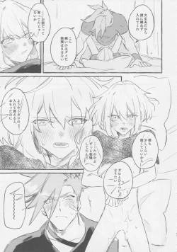 Page 65 of ヤマアラシの揺り籠・下