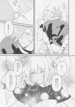 Page 69 of ヤマアラシの揺り籠・下