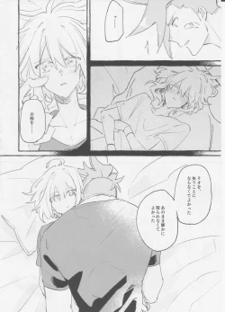 Page 70 of ヤマアラシの揺り籠・下