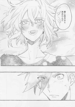 Page 72 of ヤマアラシの揺り籠・下