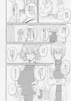 Page 78 of ヤマアラシの揺り籠・下