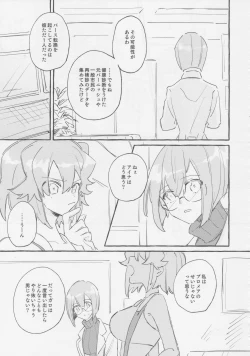 Page 81 of ヤマアラシの揺り籠・下