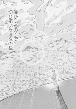 Page 85 of ヤマアラシの揺り籠・下