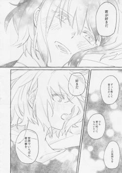 Page 96 of ヤマアラシの揺り籠・下