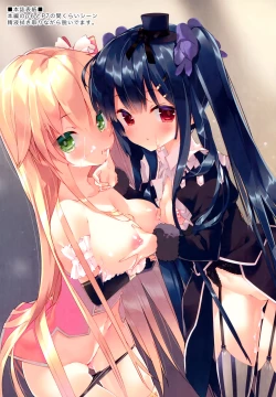 Page 16 of Secret Garden VI