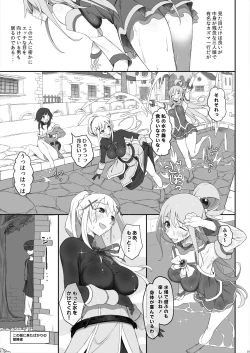 Page 2 of Succubustachi to Ecchi Shimakuru Mob Boukensha