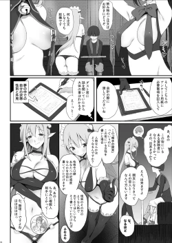 Page 5 of Succubustachi to Ecchi Shimakuru Mob Boukensha