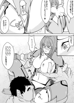 Page 11 of Scathach e no Choukyou