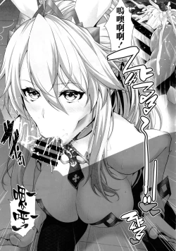 Page 11 of Artoria wa Makerarenai.