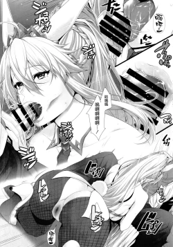 Page 9 of Artoria wa Makerarenai.