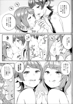 Page 18 of Surprise Meister KogaNue