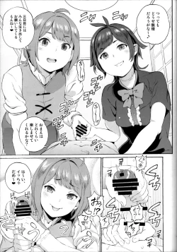 Page 6 of Surprise Meister KogaNue