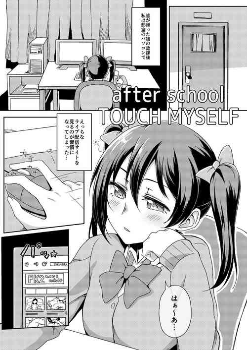 [Inbou no Teikoku (9chibiru)] after school TOUCH MYSELF (Solo Live!) (Love Live!) [Digital]