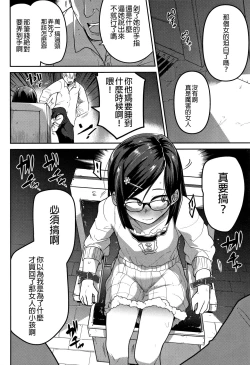 Page 102 of Ippai Sakebu Kimi ga Suki