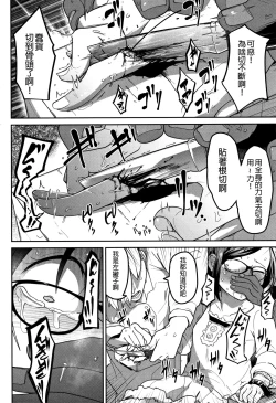 Page 104 of Ippai Sakebu Kimi ga Suki