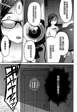 Page 107 of Ippai Sakebu Kimi ga Suki