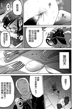 Page 117 of Ippai Sakebu Kimi ga Suki