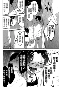 Page 142 of Ippai Sakebu Kimi ga Suki