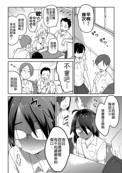 Page 148 of Ippai Sakebu Kimi ga Suki