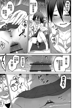 Page 157 of Ippai Sakebu Kimi ga Suki