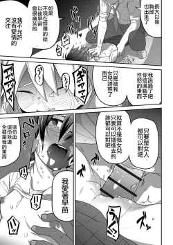 Page 165 of Ippai Sakebu Kimi ga Suki