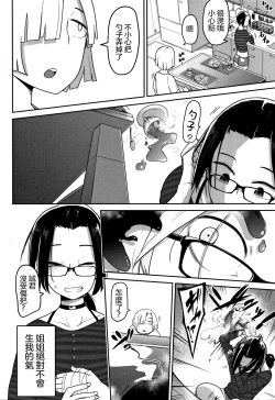 Page 184 of Ippai Sakebu Kimi ga Suki