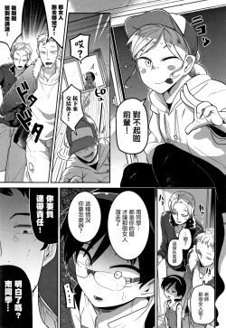 Page 27 of Ippai Sakebu Kimi ga Suki