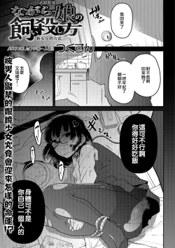 Page 47 of Ippai Sakebu Kimi ga Suki