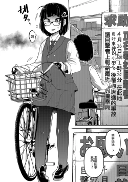 Page 50 of Ippai Sakebu Kimi ga Suki