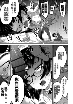 Page 55 of Ippai Sakebu Kimi ga Suki