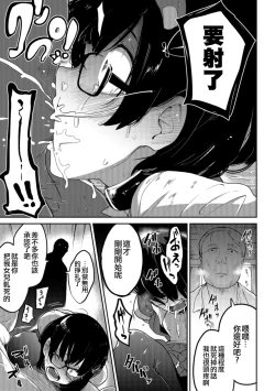 Page 57 of Ippai Sakebu Kimi ga Suki