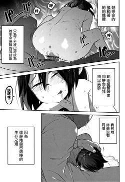 Page 93 of Ippai Sakebu Kimi ga Suki