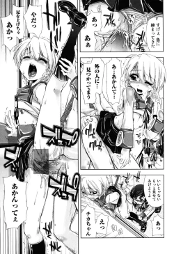 Page 104 of Ecchii Kanji - Lewd Feeling