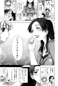 Page 16 of Ecchii Kanji - Lewd Feeling