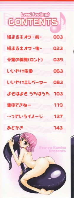 Page 2 of Ecchii Kanji - Lewd Feeling