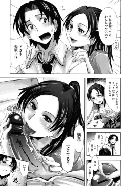 Page 32 of Ecchii Kanji - Lewd Feeling