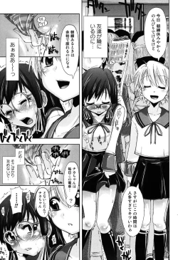 Page 80 of Ecchii Kanji - Lewd Feeling