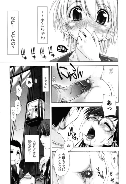 Page 96 of Ecchii Kanji - Lewd Feeling