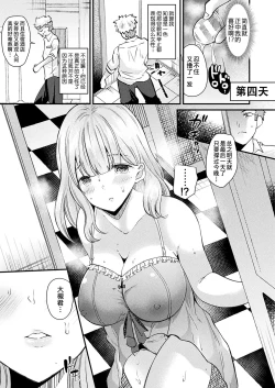 Page 9 of Nyotaika Shite Shuugaku Ryokou de Koi o Suru