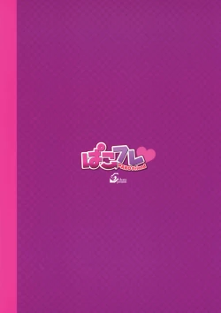 Page 28 of CL-orc 02 PAKO Friend | Sex Friend