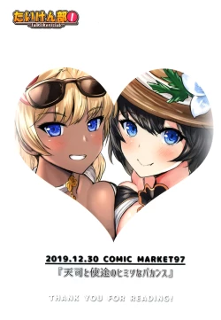 Page 22 of Tenshi to Shito no Himitsu na Vacances