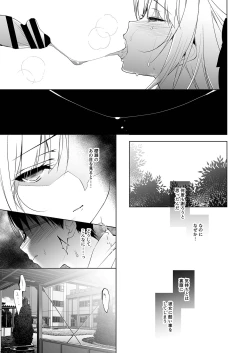 Page 18 of Shoujo Kaishun 1~4 Soushuuhen
