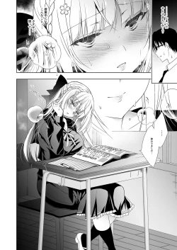 Page 71 of Shoujo Kaishun 1~4 Soushuuhen