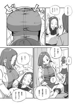 Page 115 of Bibia Saikou ka yo!