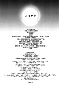 Page 22 of Chiisai Chinpo de Onii-chan Men shite Suimasendeshita